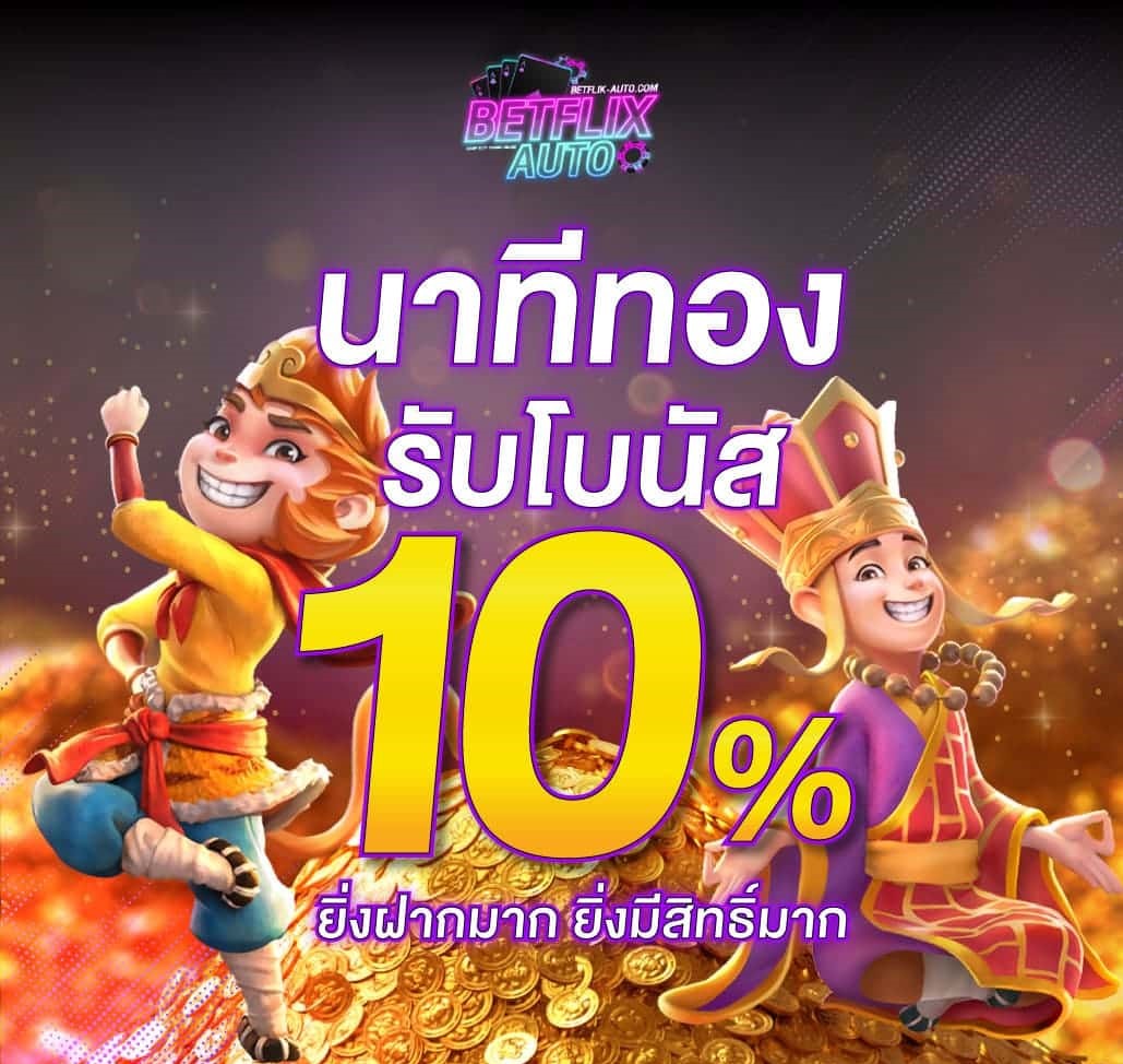 promotion betflik
