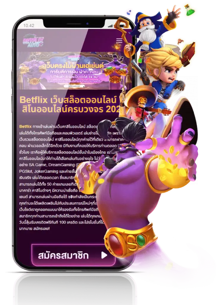 ทางเข้าเล่น png