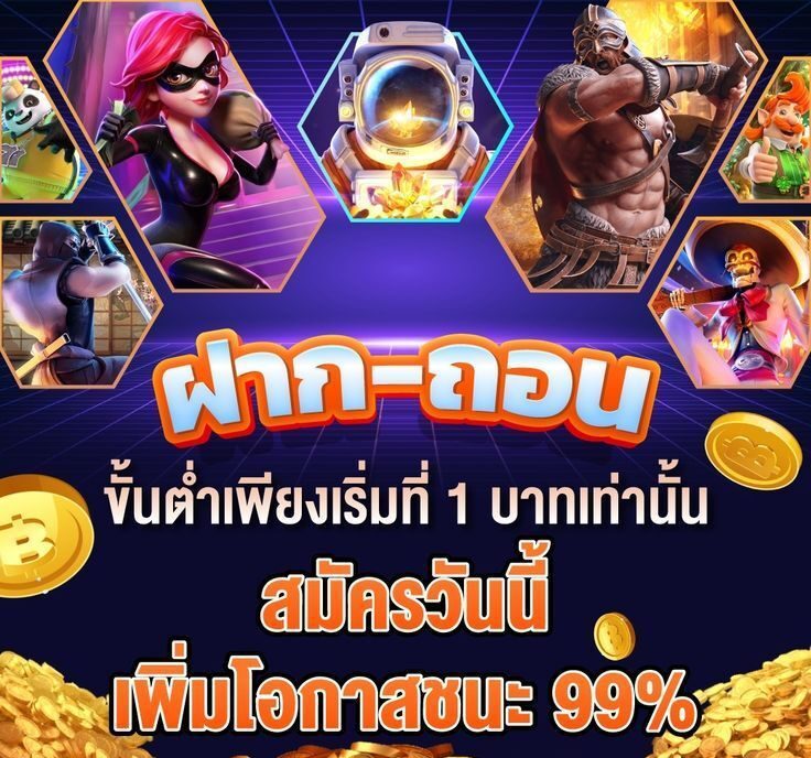 สมัครวันนี้รับโอกาสชนะ