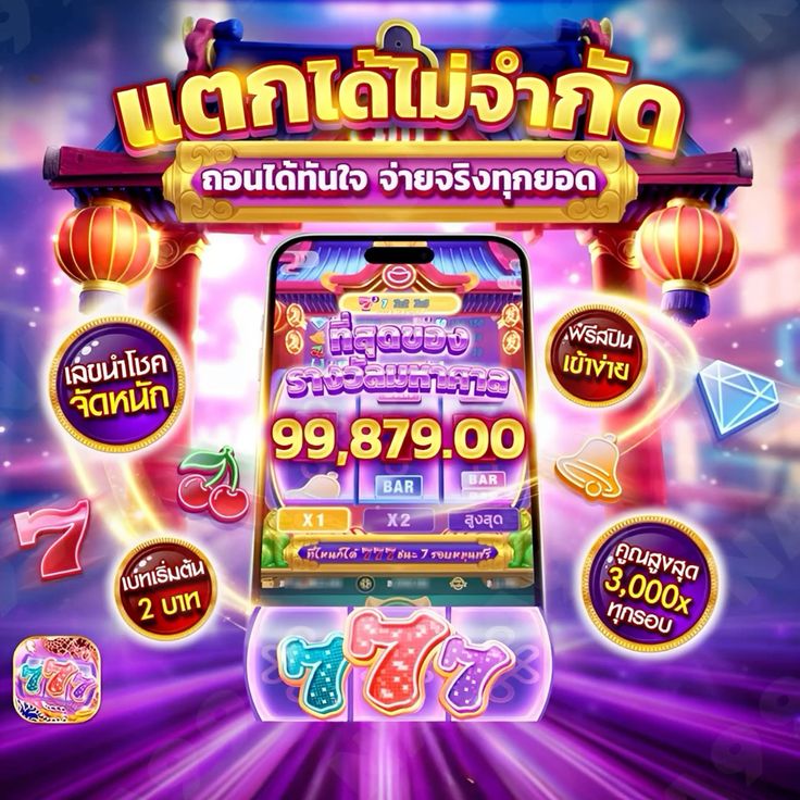 แตกได้ไม่จำกัด